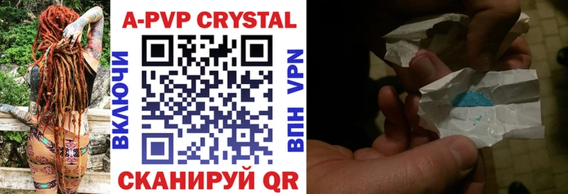 А ПВП крисы CK  купить наркотики цена  Любань 